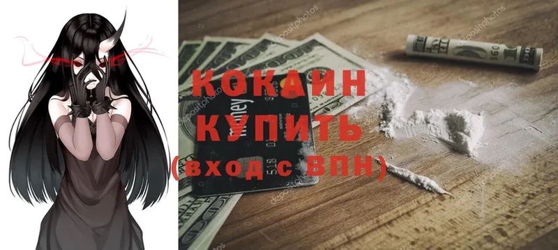 Cocaine 99%  mega ТОР  Кулебаки  цена наркотик 