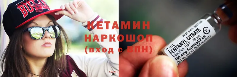 Кетамин VHQ  Кулебаки 