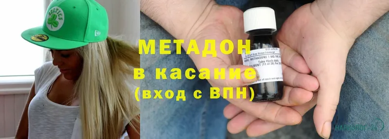 МЕТАДОН methadone  Кулебаки 